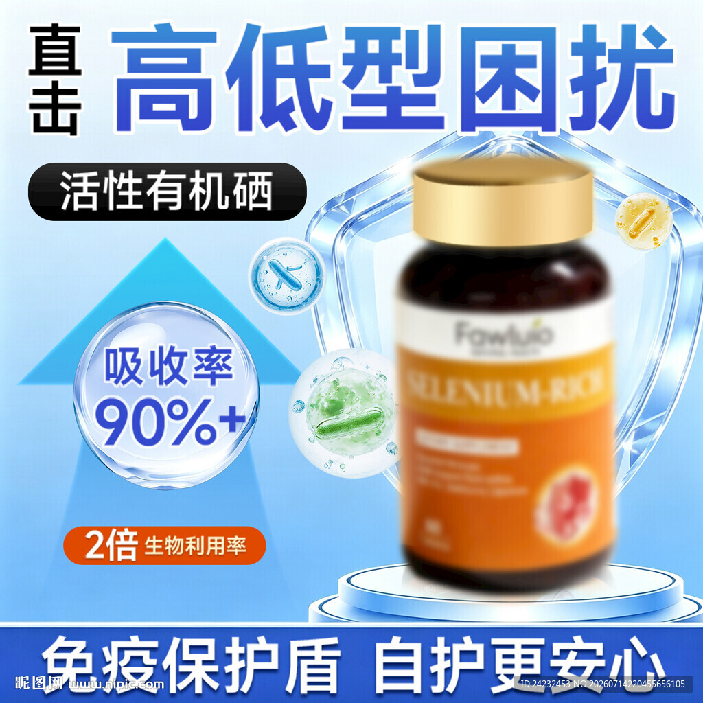 活性有机硒胶囊 高效吸收