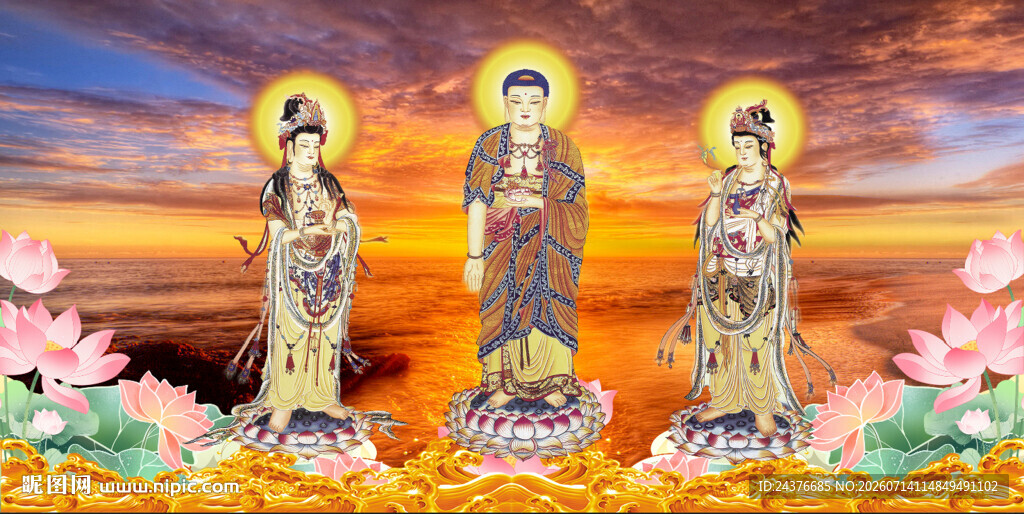 西方三圣