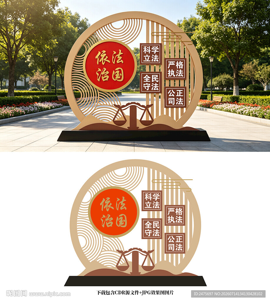 法治小品