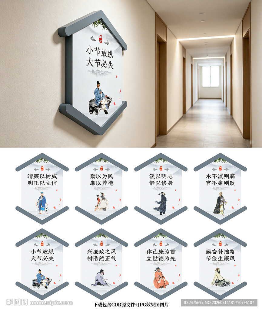 廉洁文化