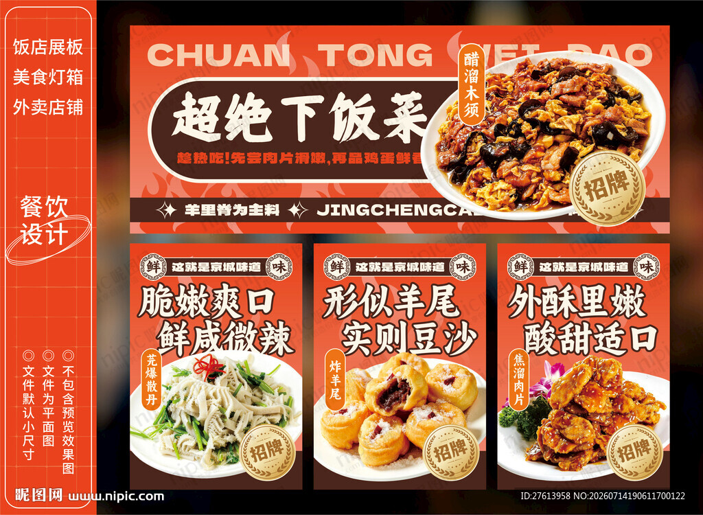小炒快餐外卖灯箱