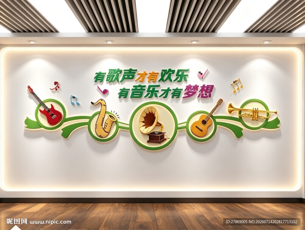 音乐室文化墙