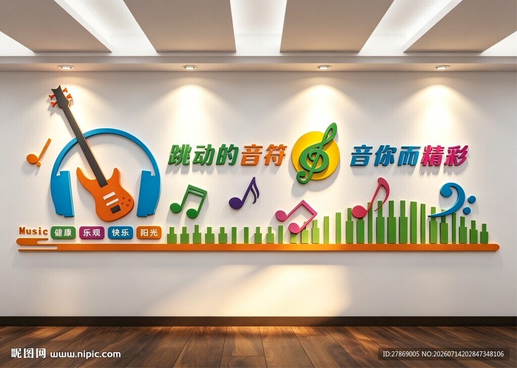 音乐室文化墙