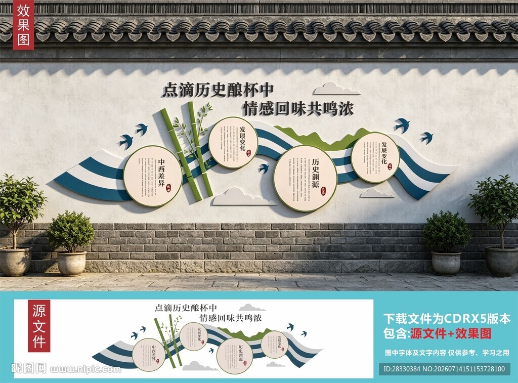 酒文化墙设计