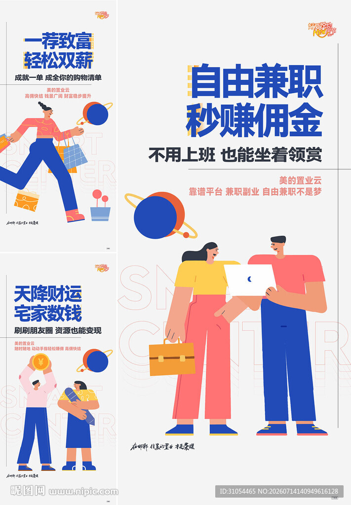老带新