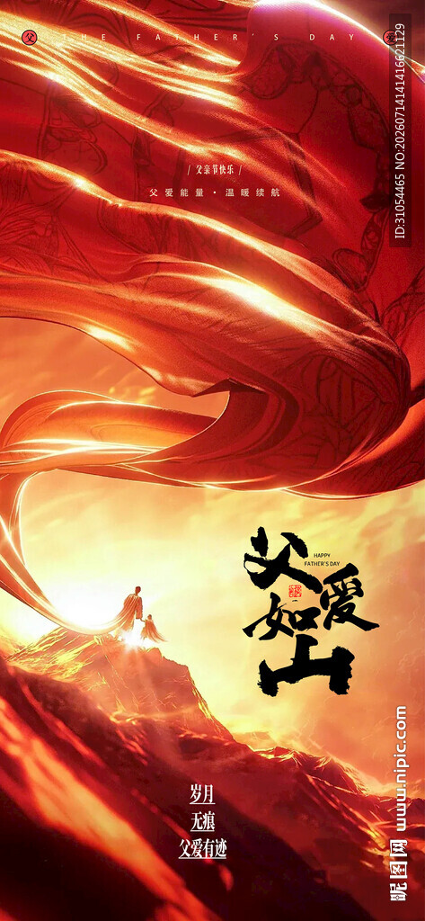 热销 