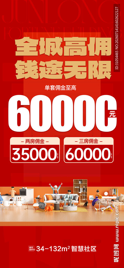 老带新 