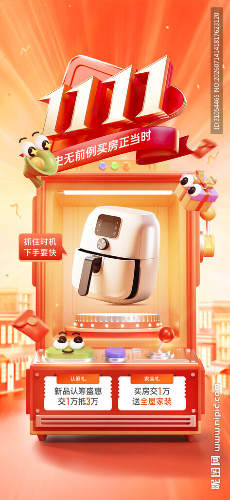  双十一  