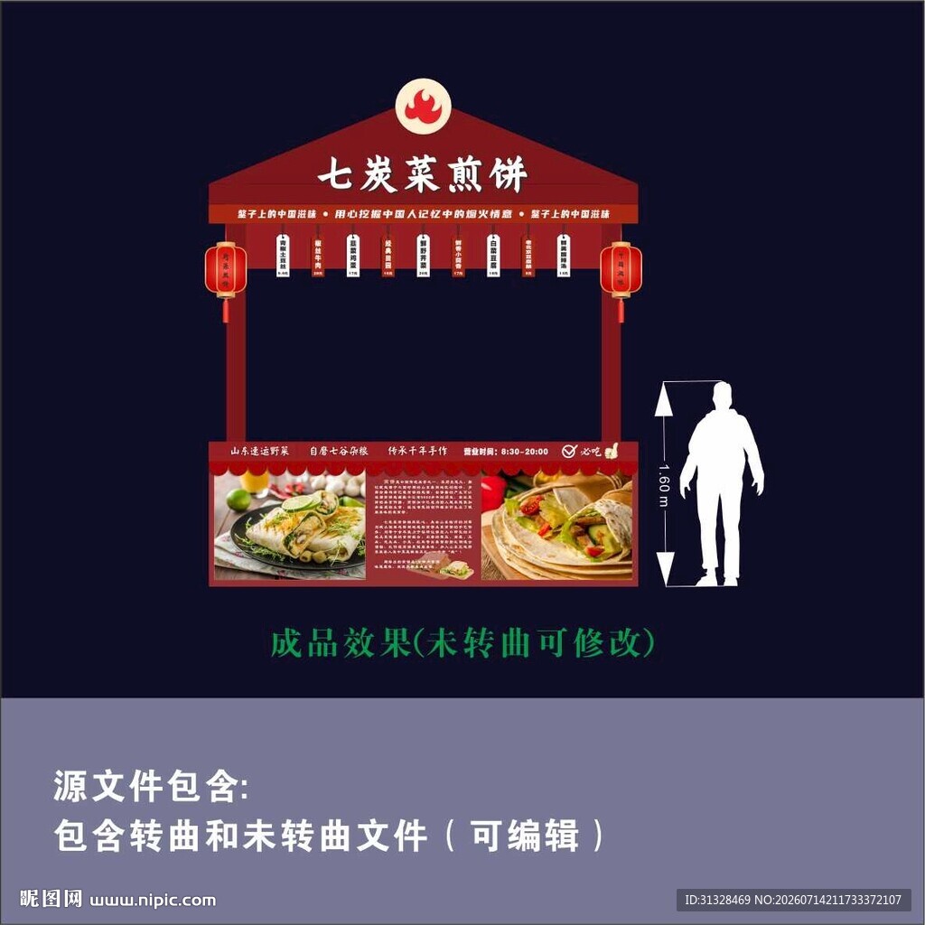 煎饼小吃车小吃窗口