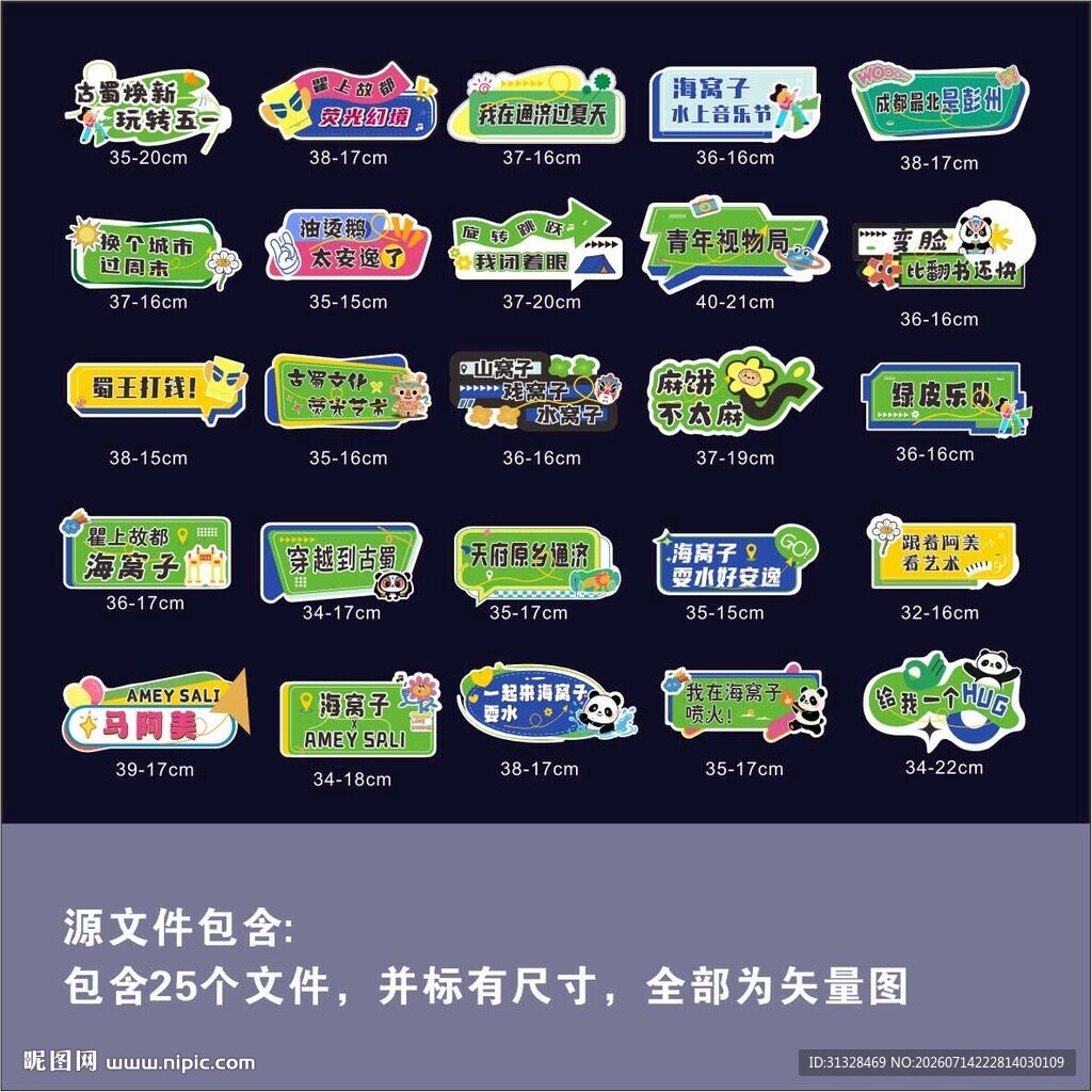 手举牌设计模板