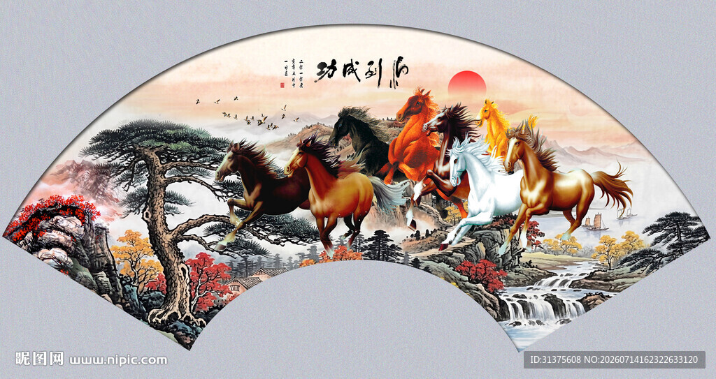 马到成功