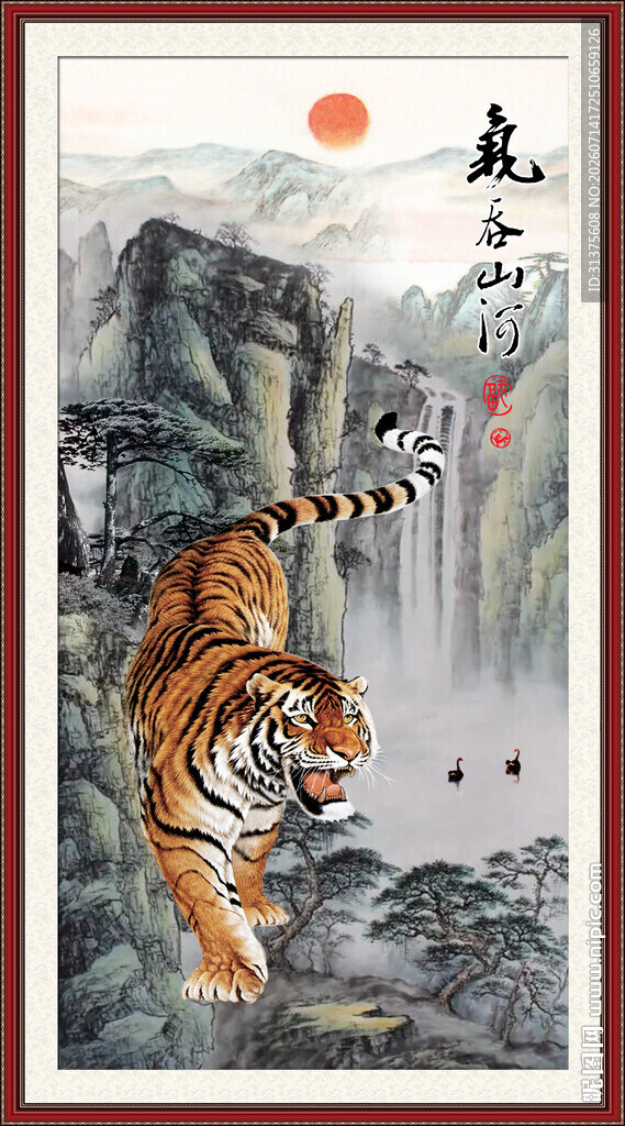 国画老虎