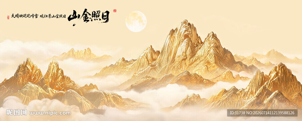 日照金山