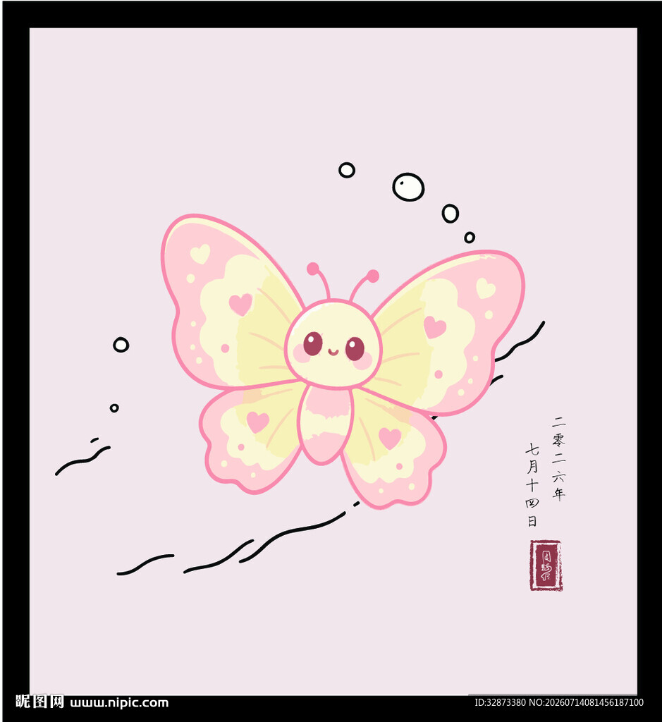 手绘矢量图插画可爱卡通蝴蝶插画