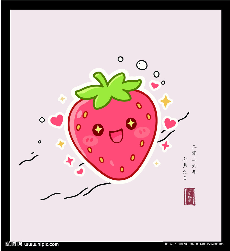 手绘矢量图插画可爱草莓卡通插画
