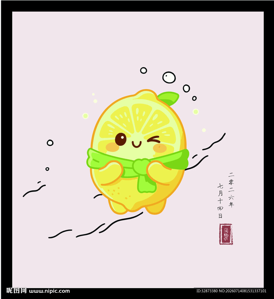 手绘矢量图插画可爱柠檬卡通形象
