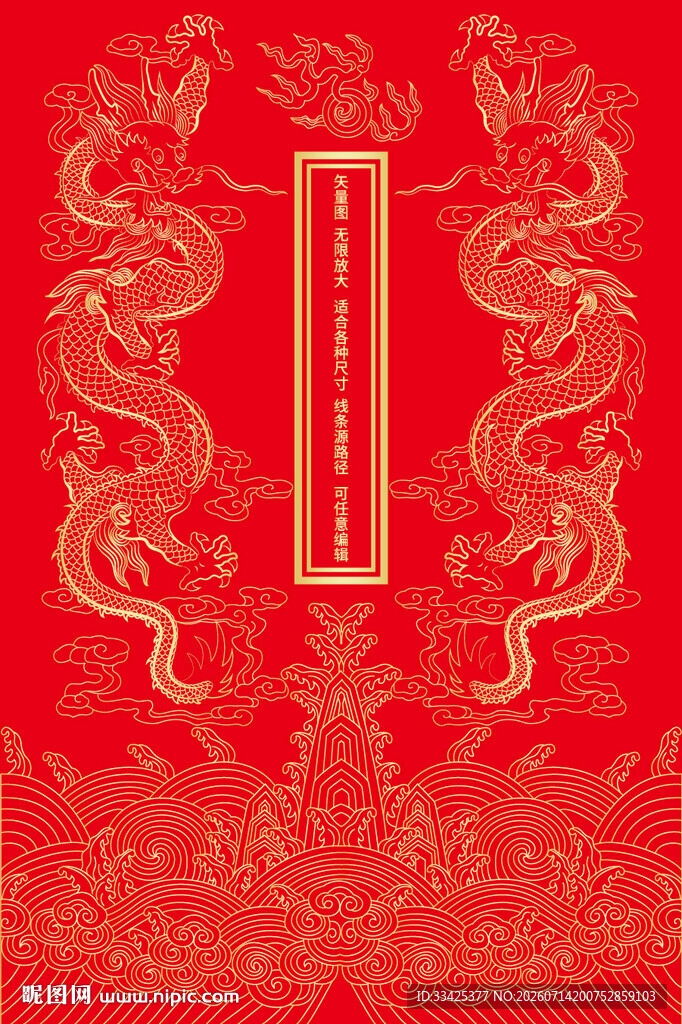海水江崖升龙线描龙包装龙礼盒龙