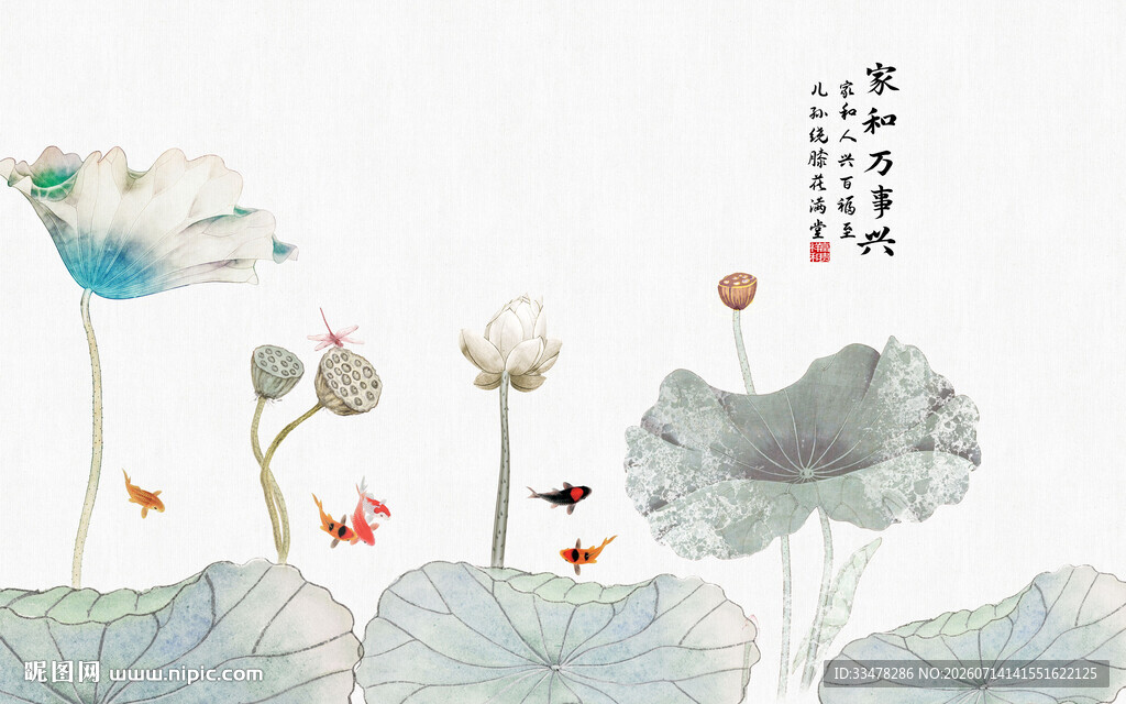 国画荷花
