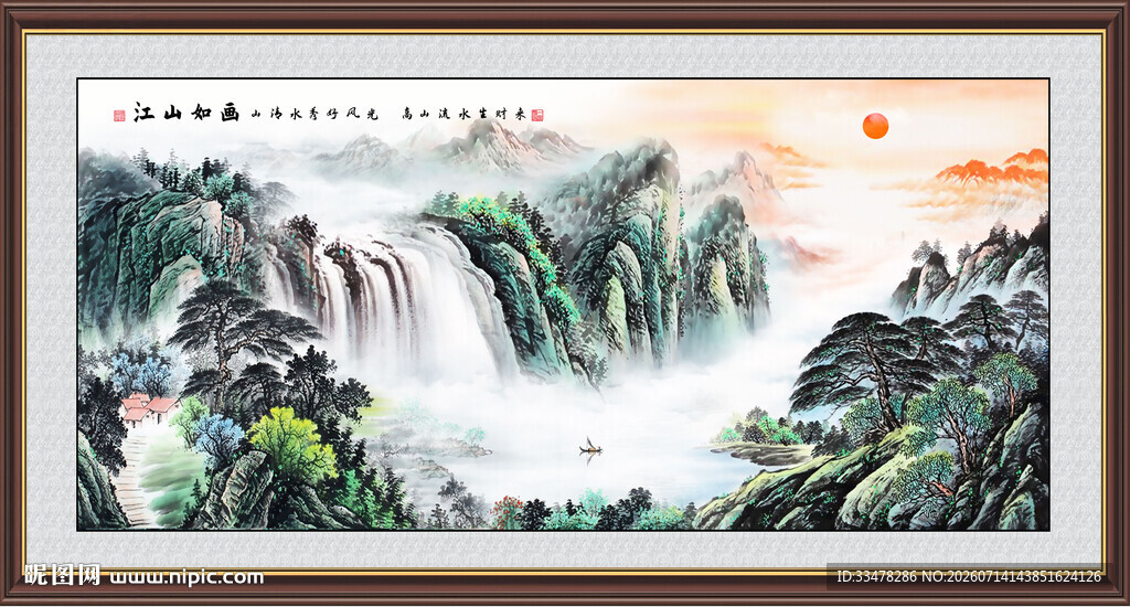  高山流水 