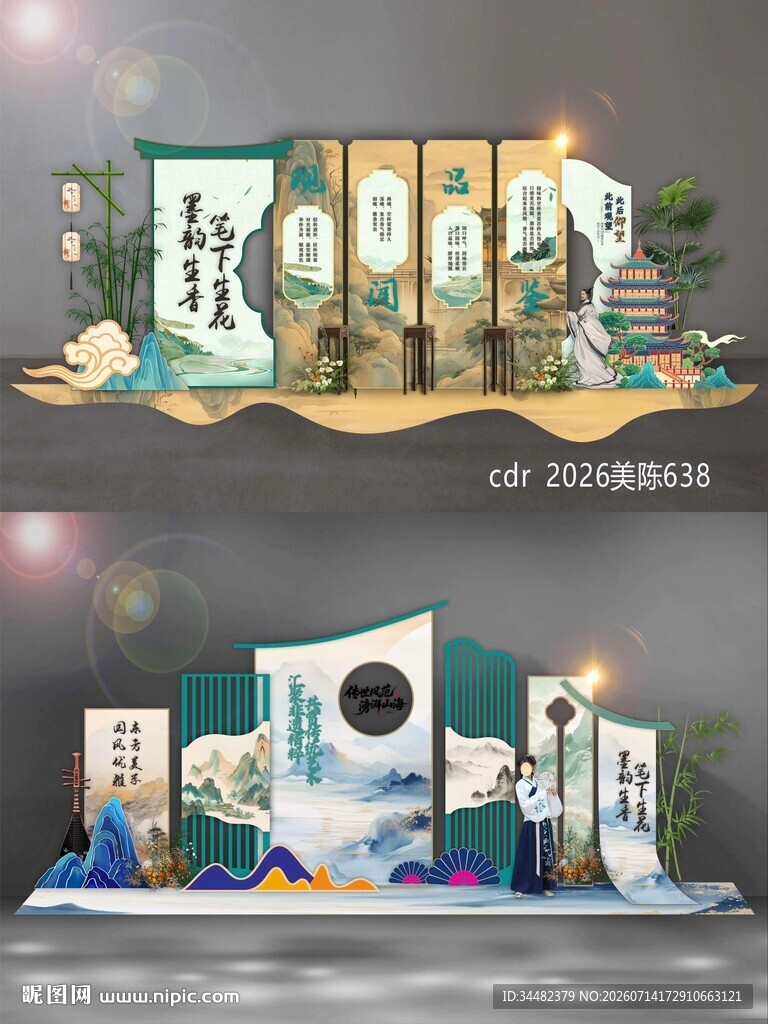 中国风美陈