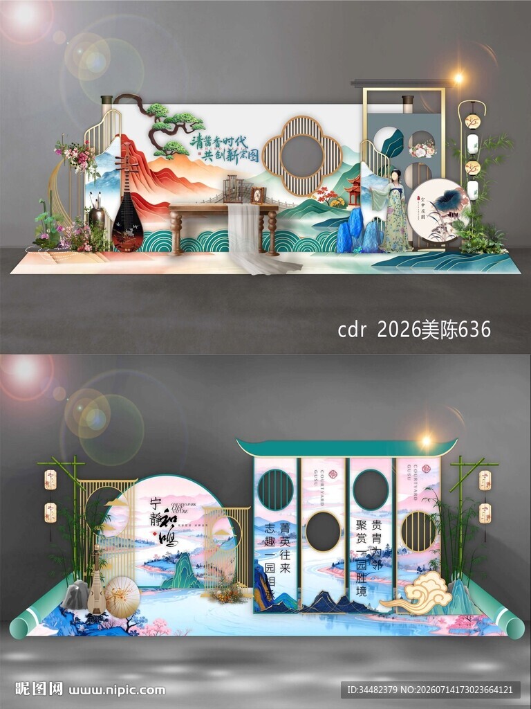 国风美陈