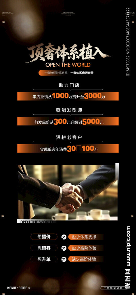 课程海报  