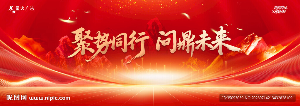 砥砺前行向未来