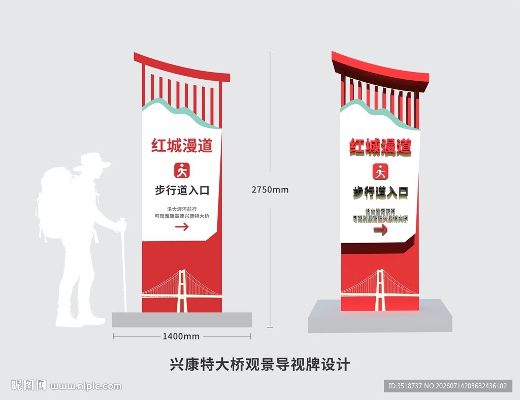 导视牌设计
