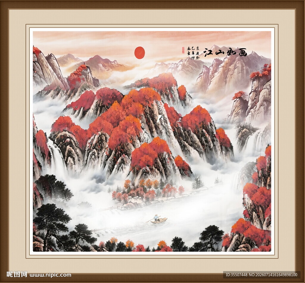江山如画