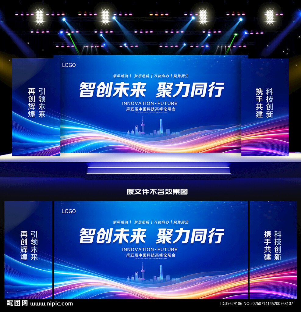 会议背景