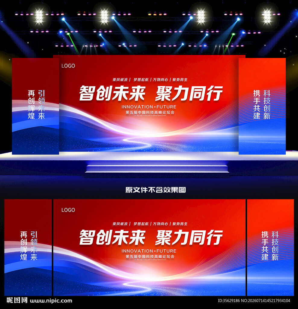 红蓝背景