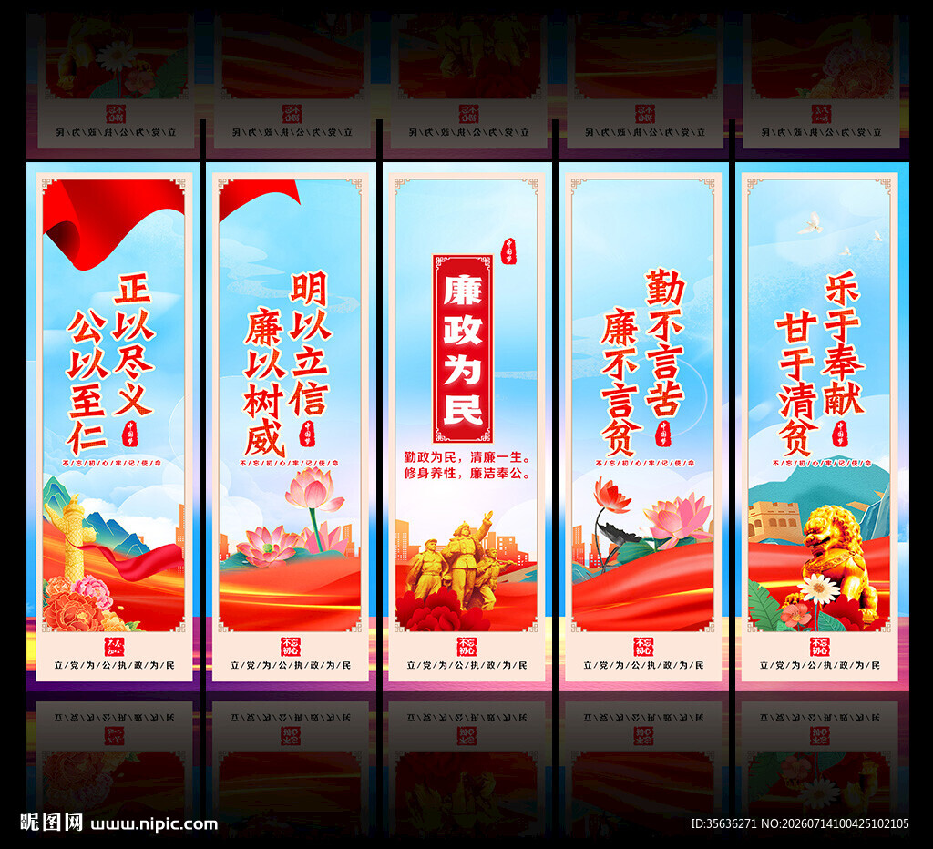 廉政文化挂画