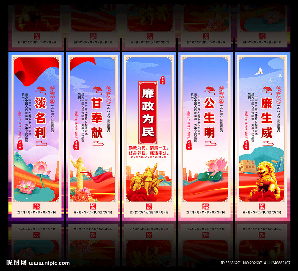 加强党风廉政建设