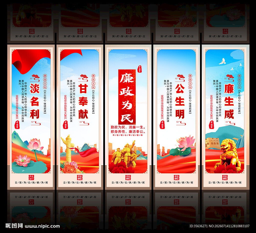 廉政文化标语