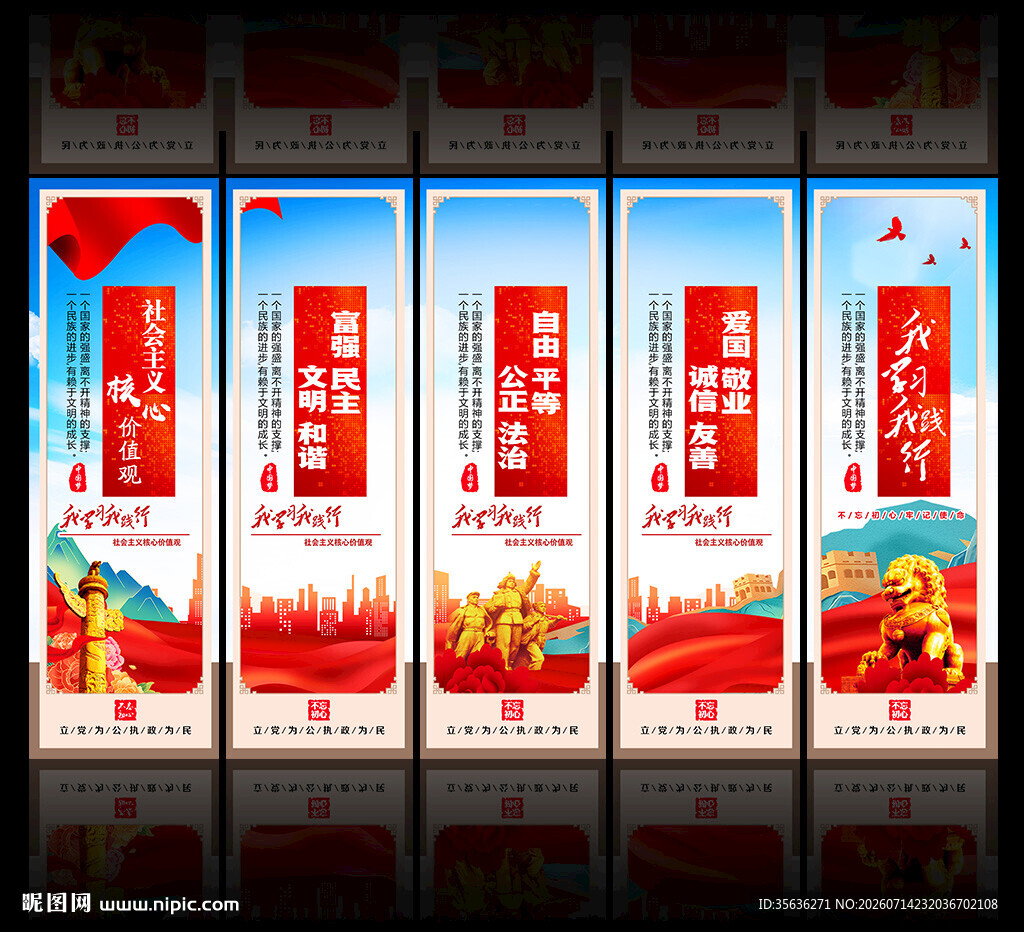 价值观