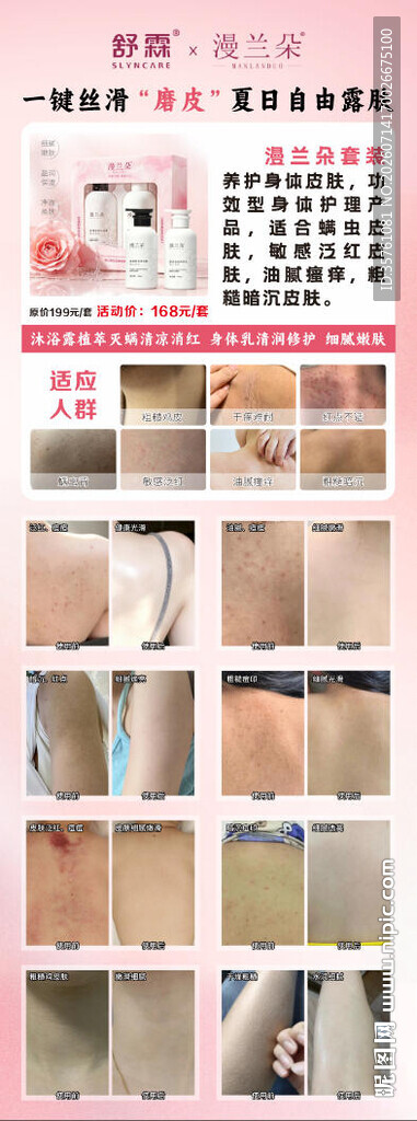 漫兰朵展架 