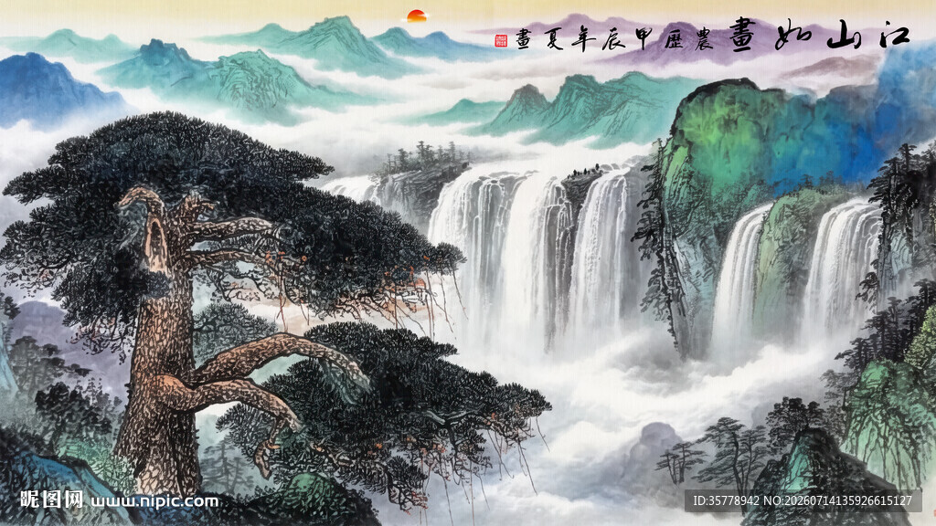 国画迎客松