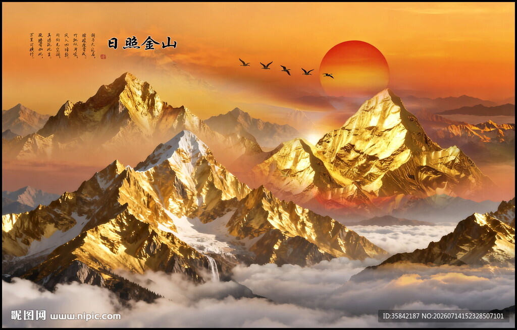 日照金山