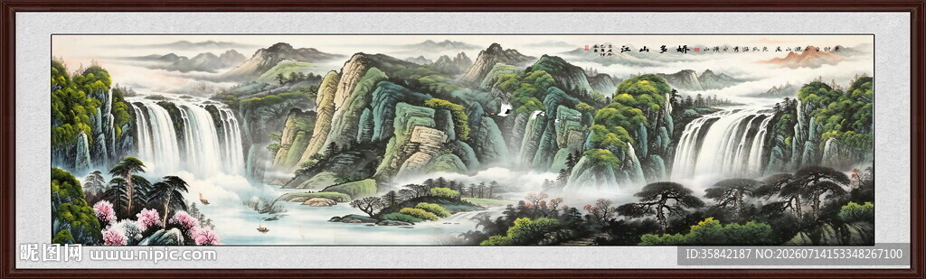 高山流水