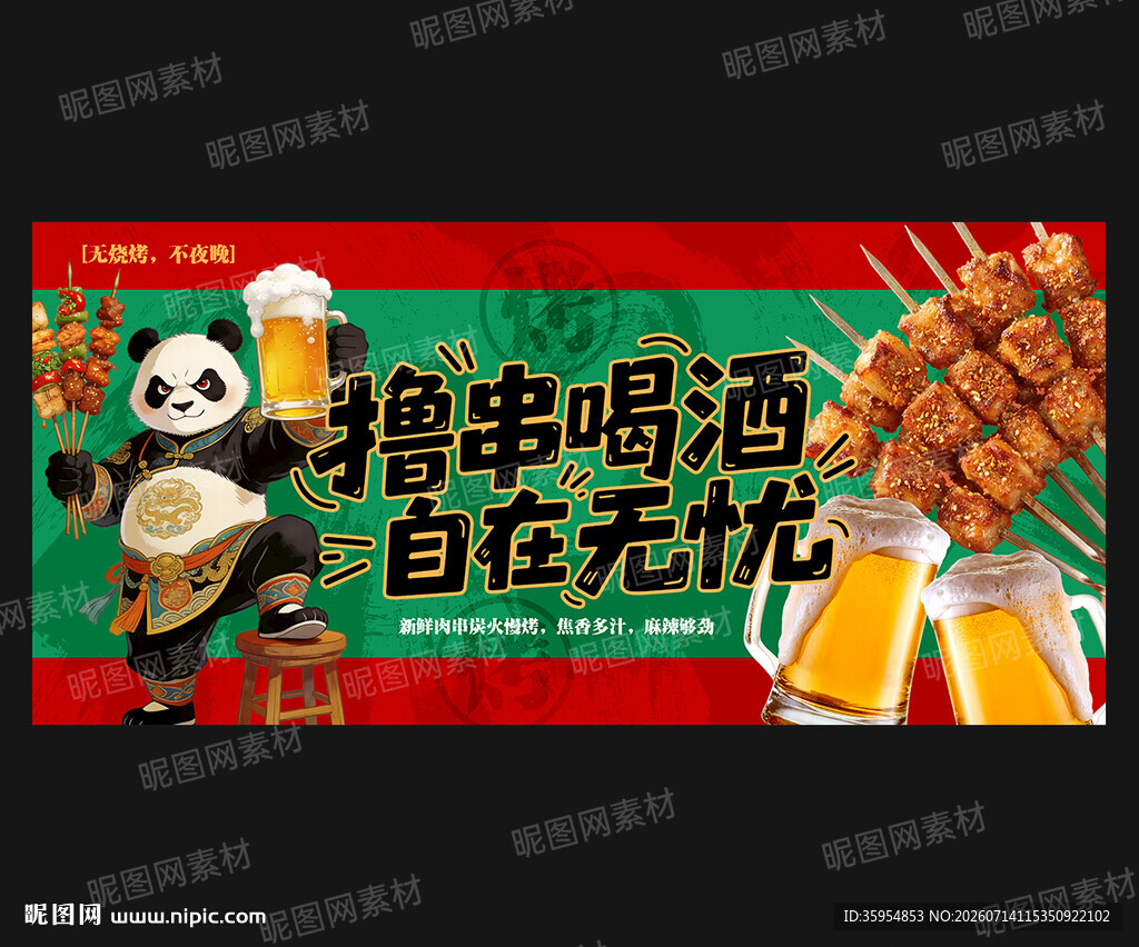 烧烤灯箱