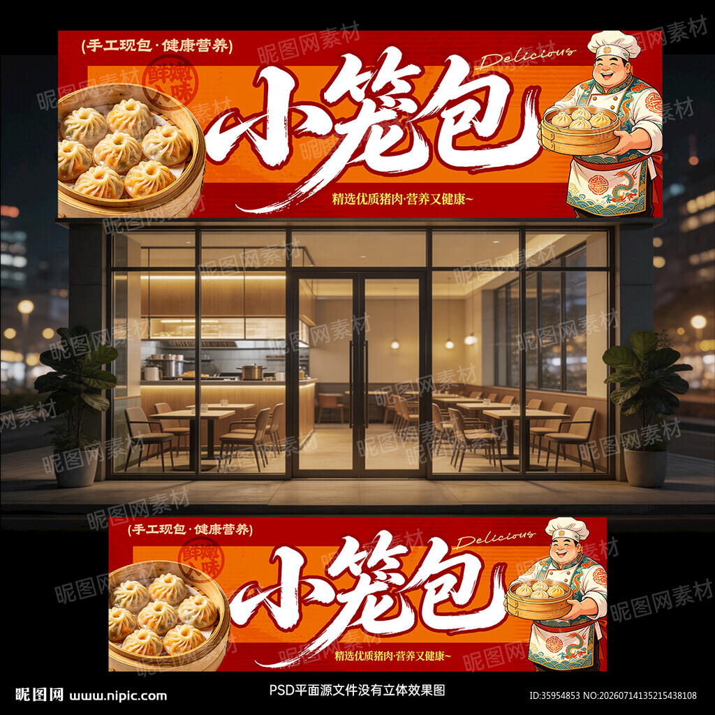 杭州小笼包
