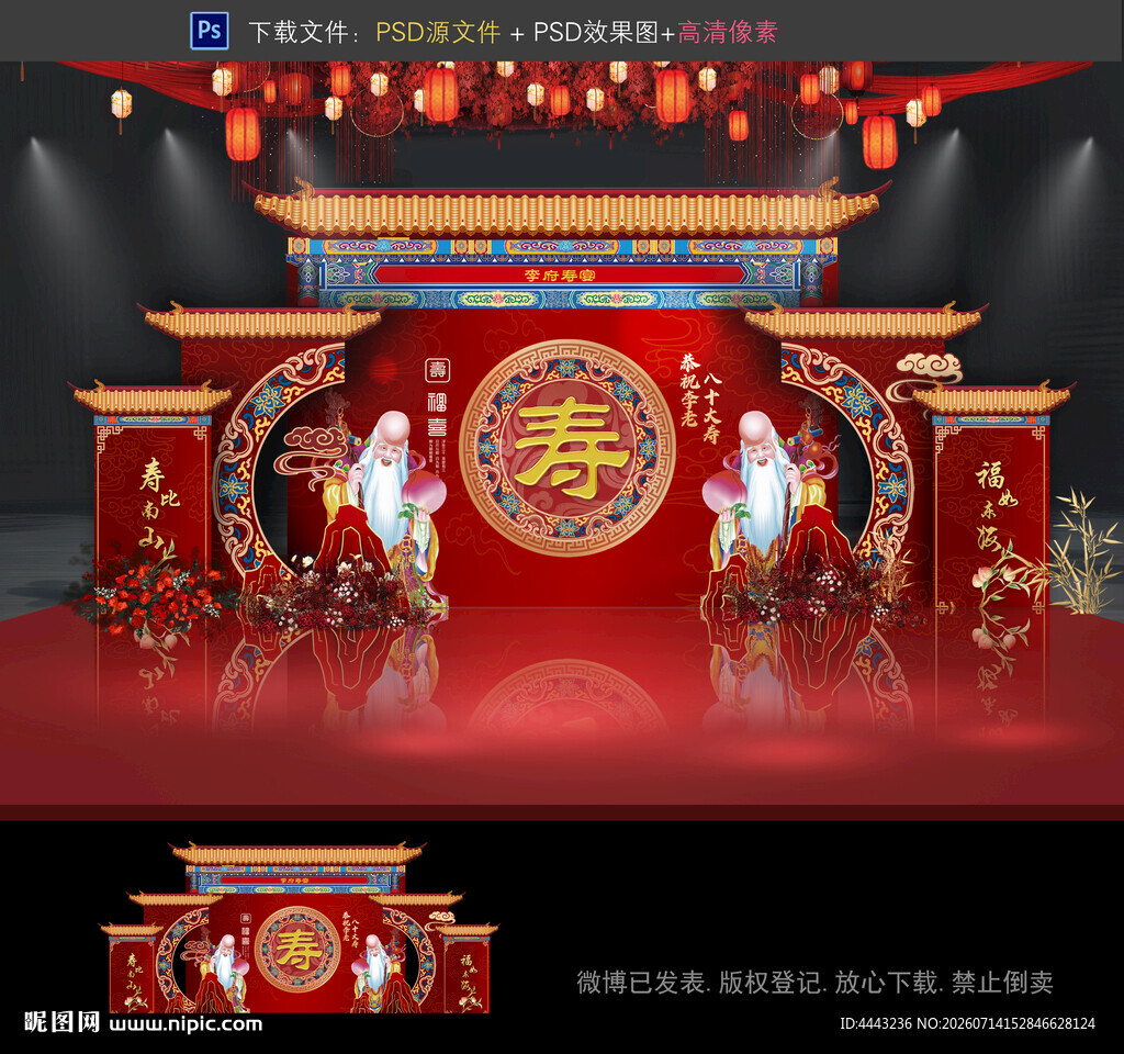 寿宴
