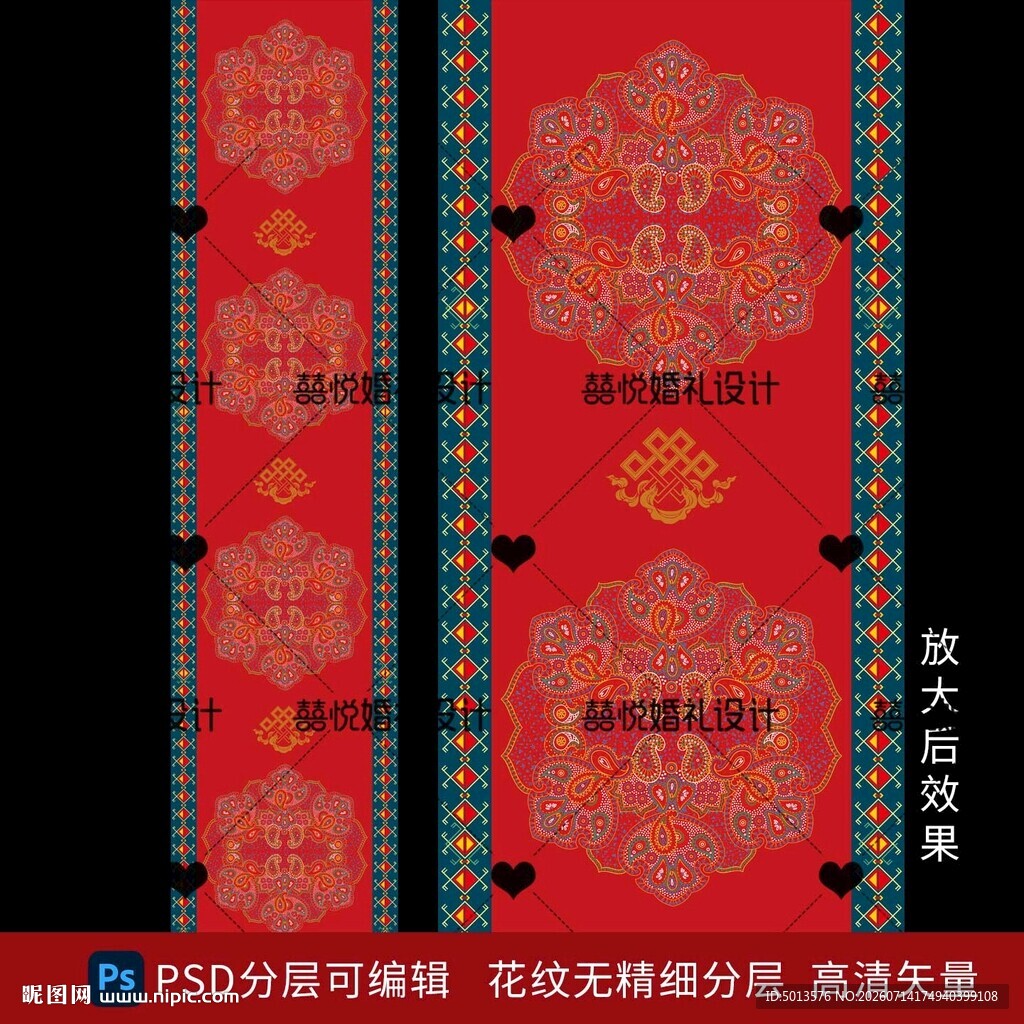 藏族藏式少数民族婚礼地毯
