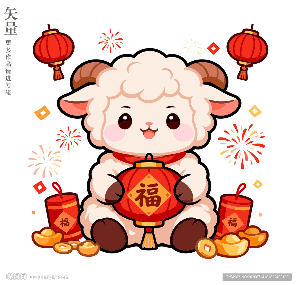 小羊抱灯笼羊年新年装饰画玻璃贴