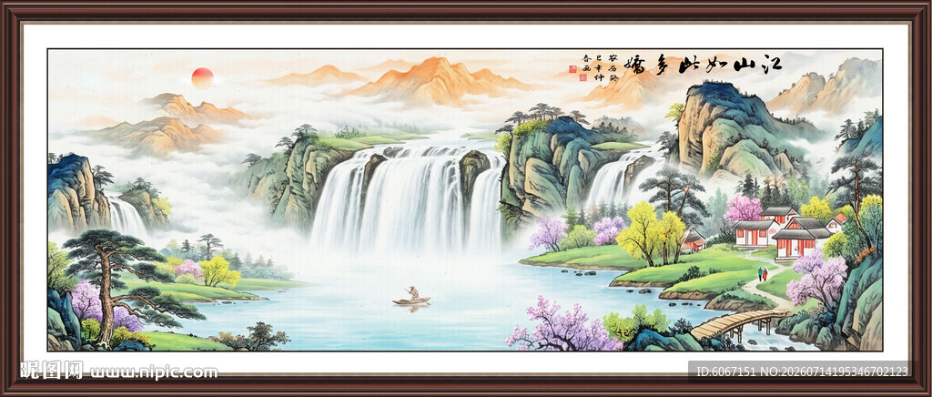 江山如此多娇