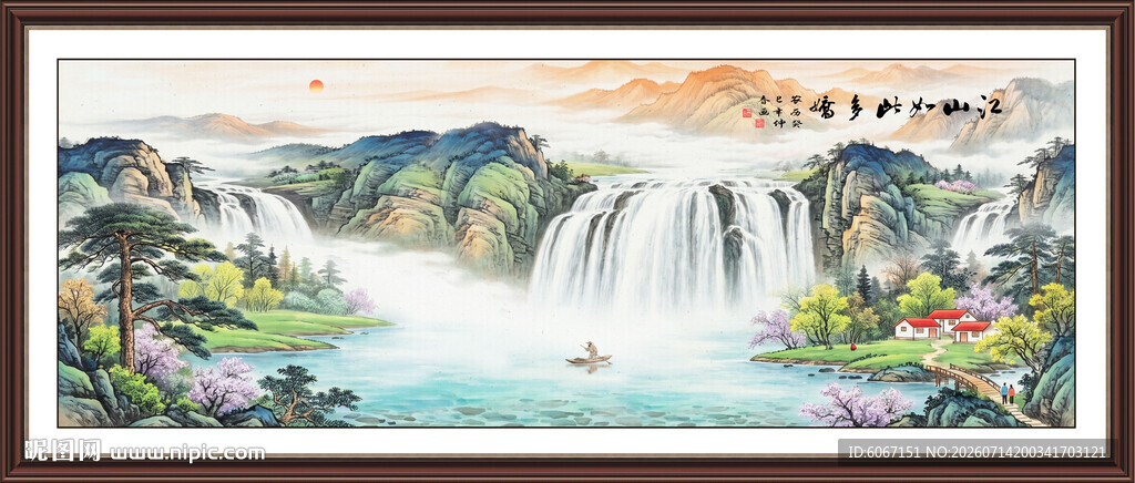 源远流长