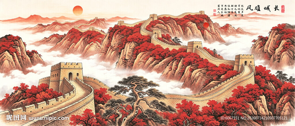 长城山水画