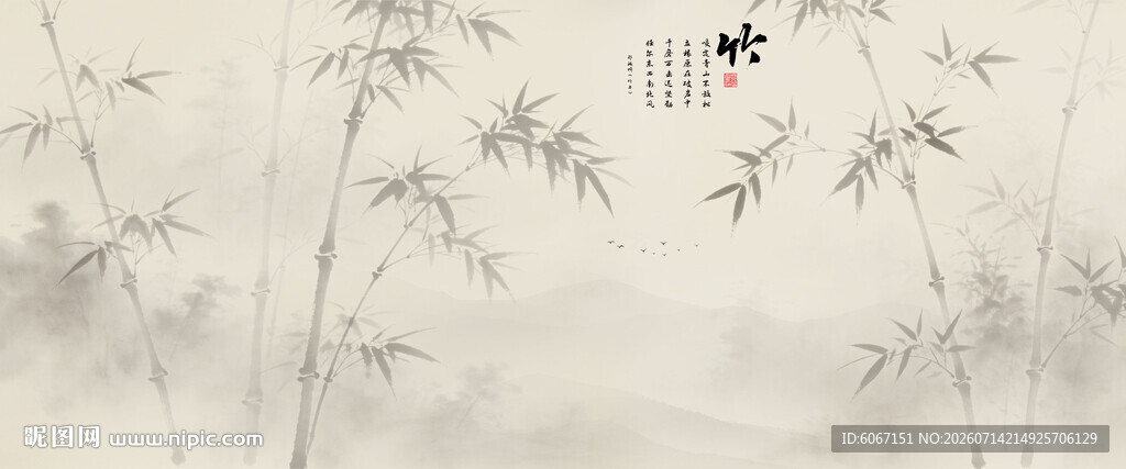 新中式水墨国画竹子背景墙