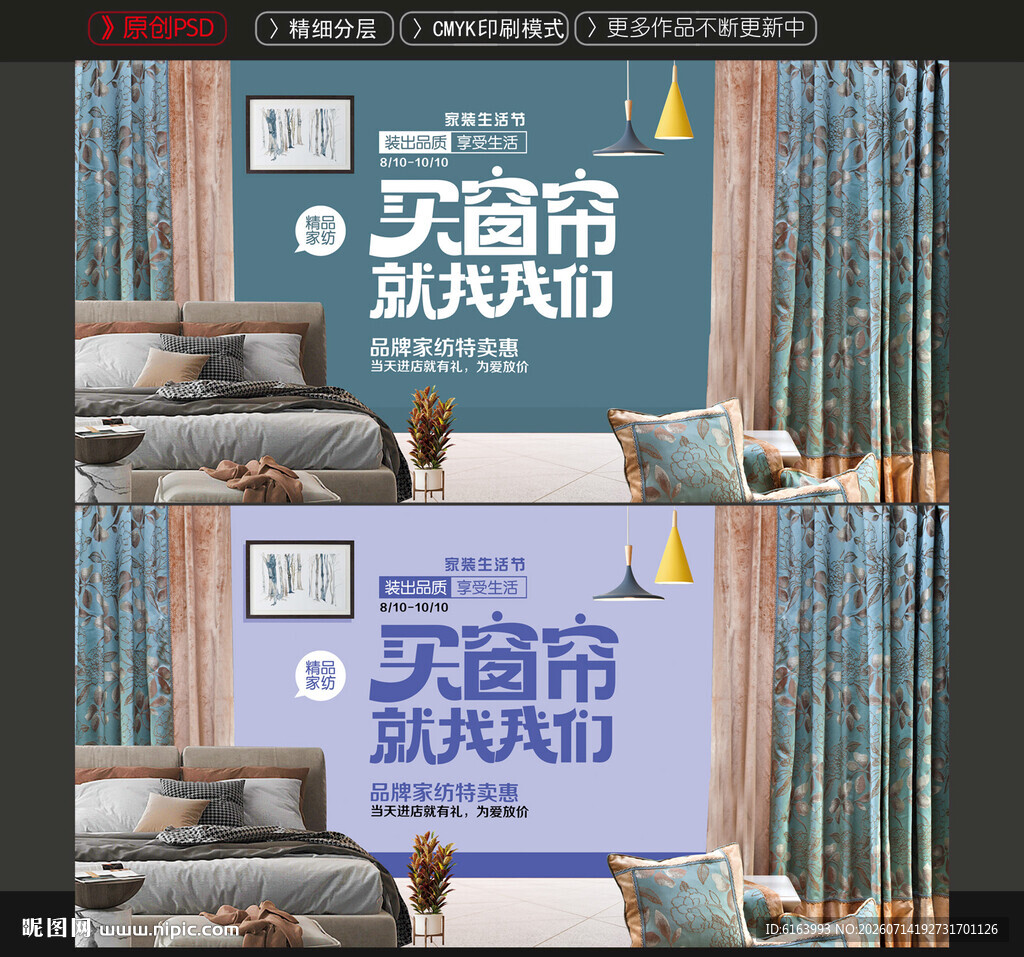 窗帘