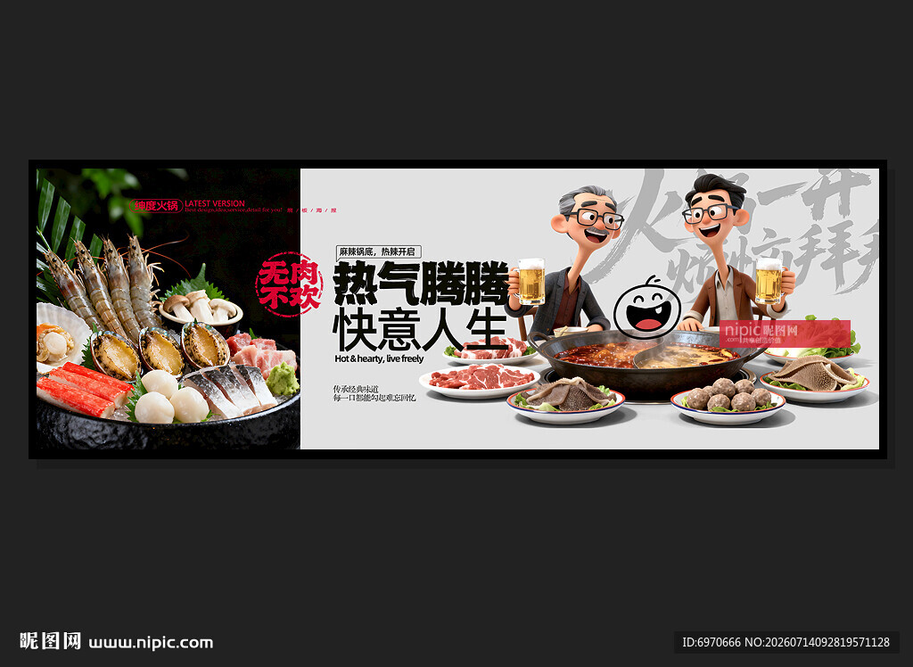 火锅店灯箱